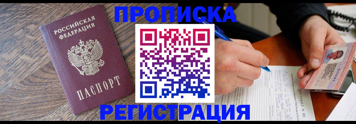 временная регистрация адрес в Николаевске-на-Амуре