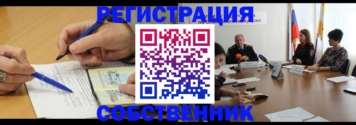 прописка для работы в Николаевске-на-Амуре