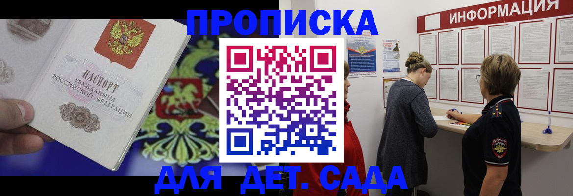 прописка штамп в Николаевске-на-Амуре