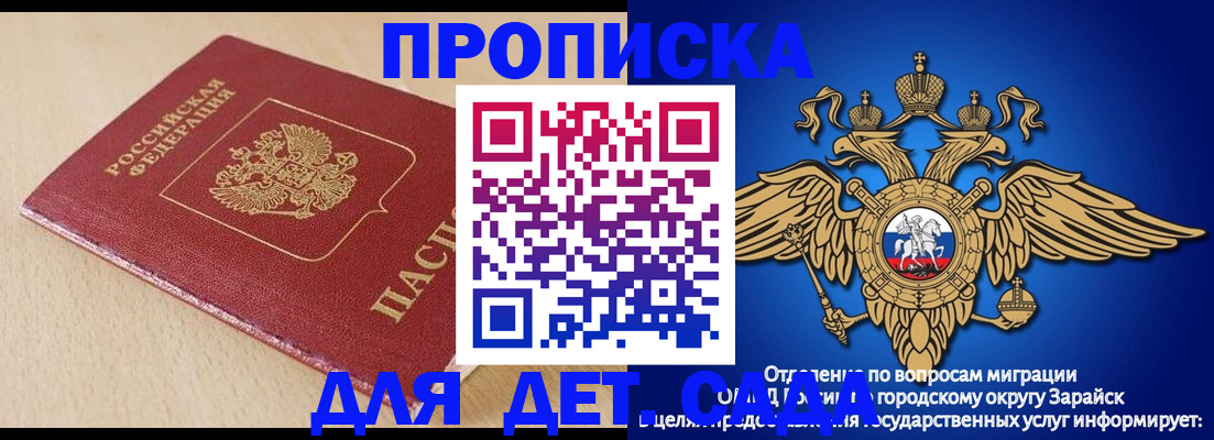 прописка гарантия в Николаевске-на-Амуре