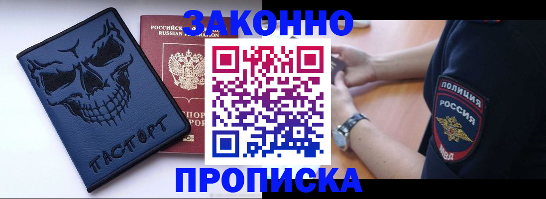 временная регистрация гарантия в Николаевске-на-Амуре