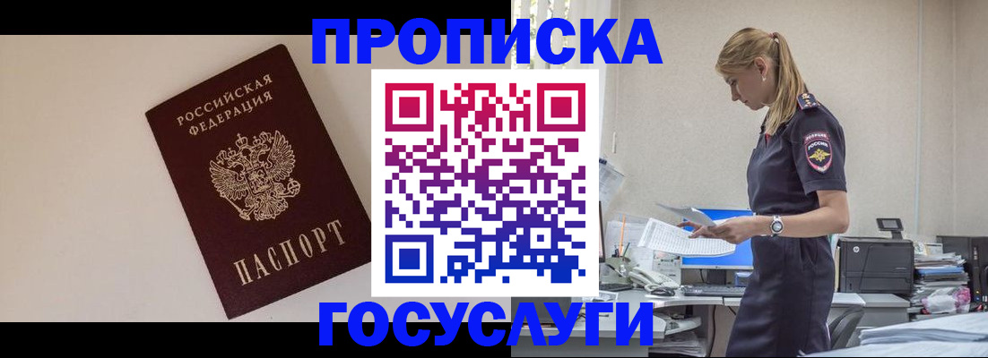 временная регистрация собственник в Николаевске-на-Амуре