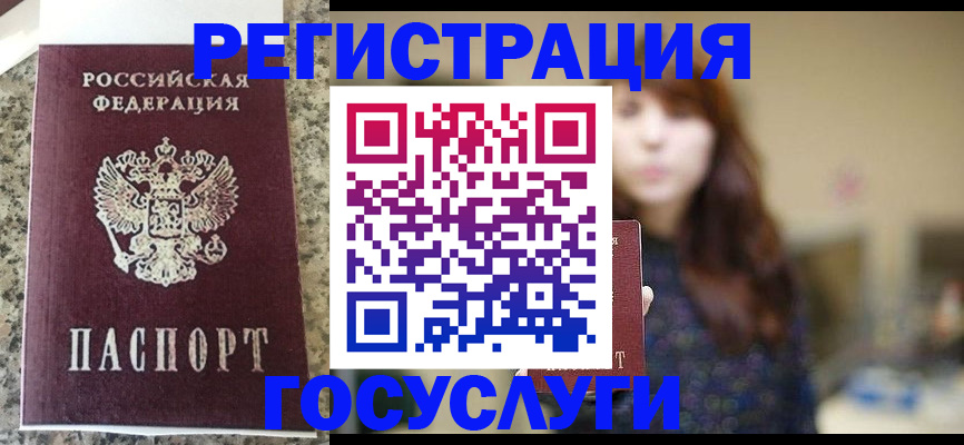 прописка для военкомата в Николаевске-на-Амуре