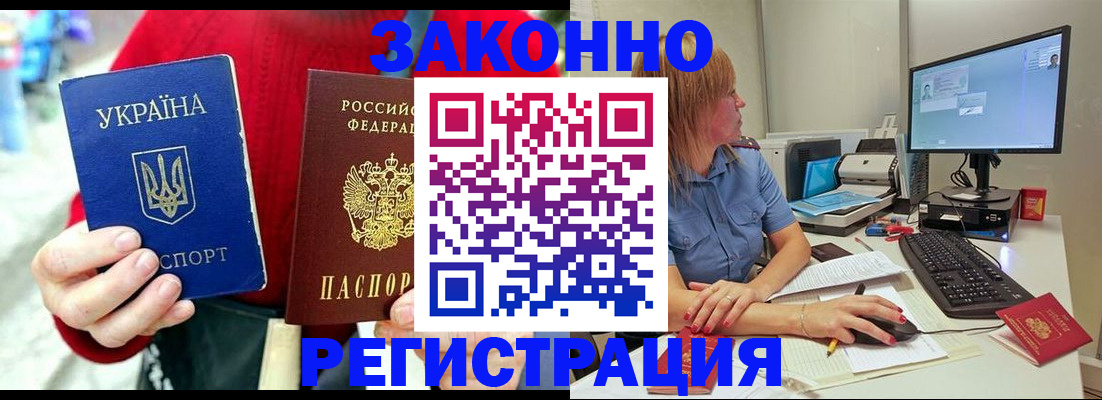 временная регистрация поиск в Николаевске-на-Амуре