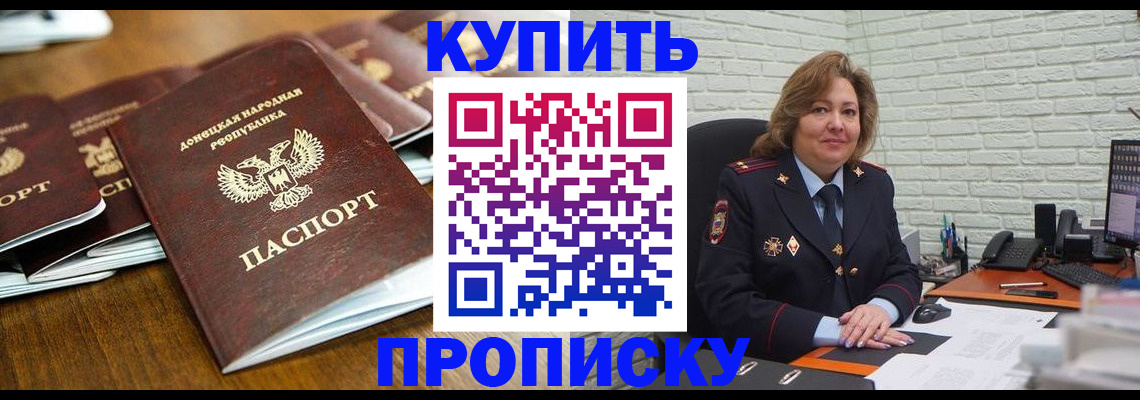 временная регистрация в квартире в Николаевске-на-Амуре