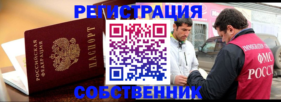 временная регистрация для школы в Николаевске-на-Амуре